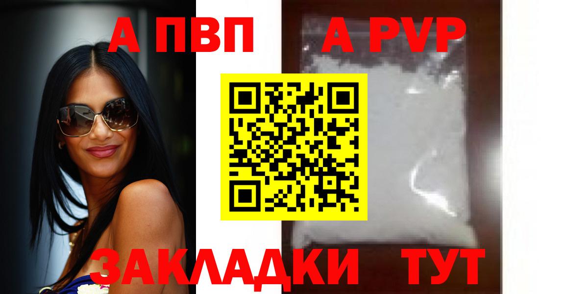 Кизляр  Альфа ПВП кристаллы  наркота  Вход с VPN 