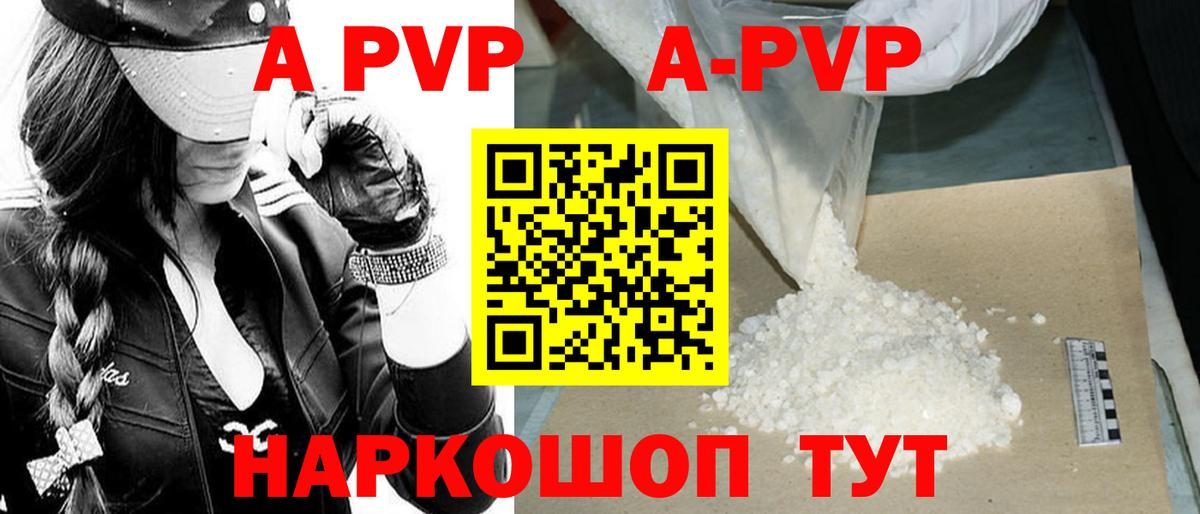 Alpha-PVP крисы CK Кизляр