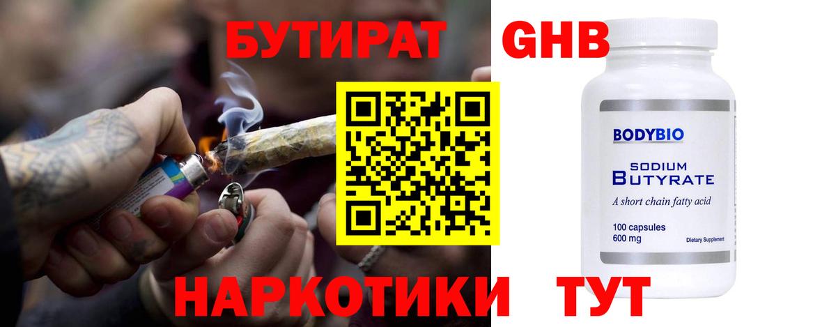 Кизляр  БУТИРАТ буратино  БУТИРАТ  Вход с VPN 