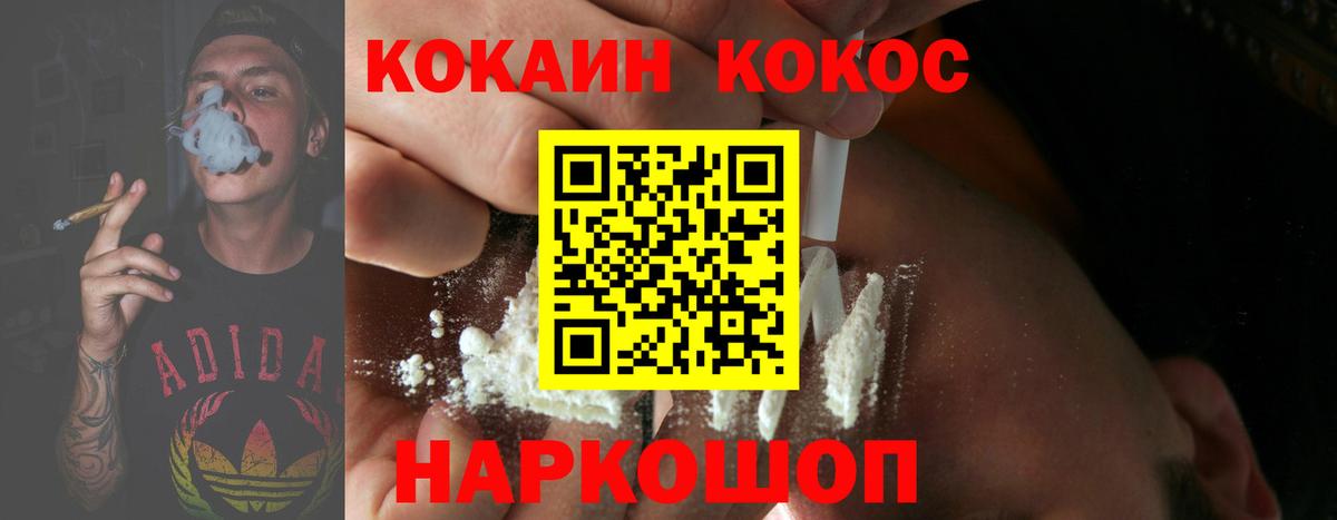 КОКАИН  Cocaine Колумбийский  COCAIN 99%  Вход с VPN  Кизляр 