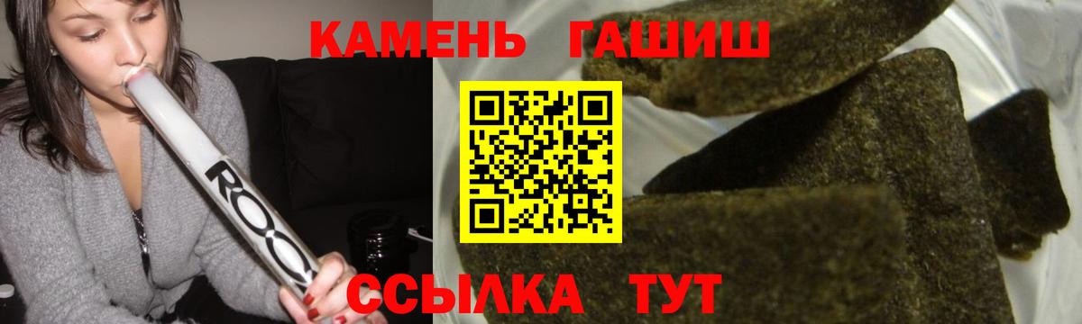ГАШ гашик Кизляр