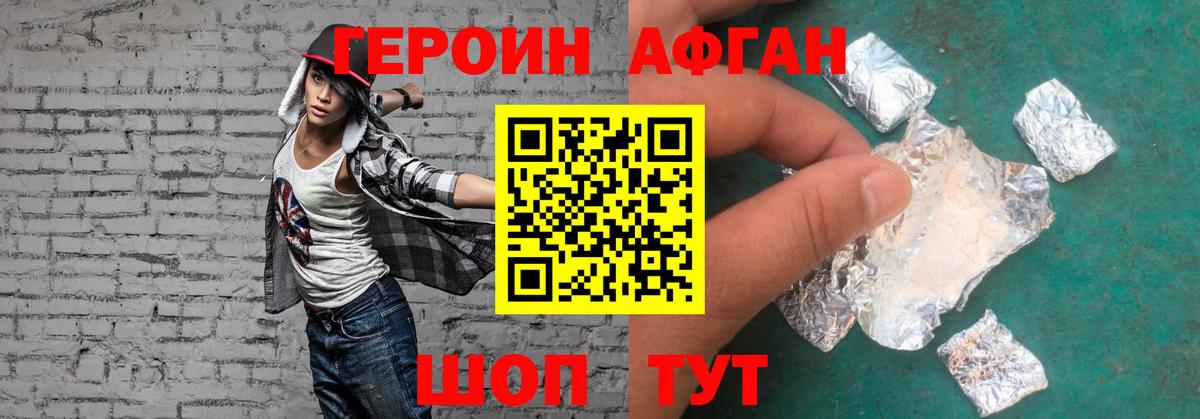 Героин VHQ Кизляр