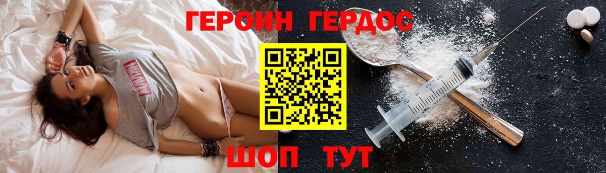 Кизляр  Героин хмурый  Вход с VPN 