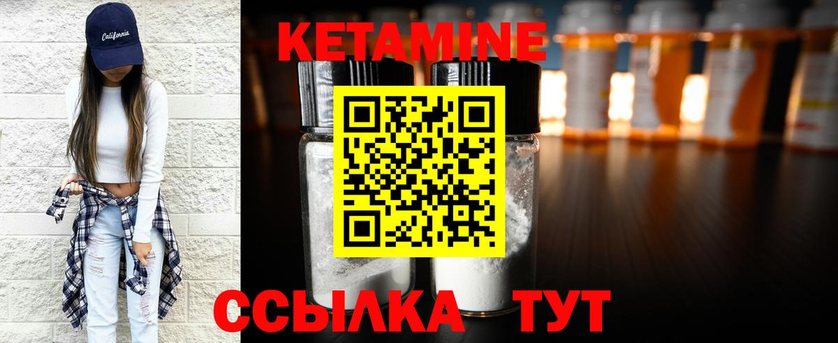 Кизляр  КЕТАМИН ketamine  КЕТАМИН ketamine  Вход с VPN 