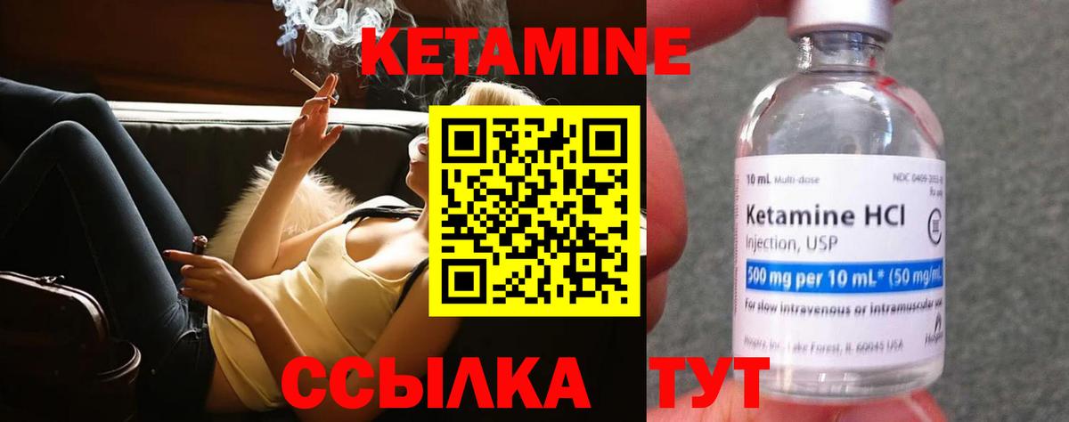 КЕТАМИН VHQ Кизляр