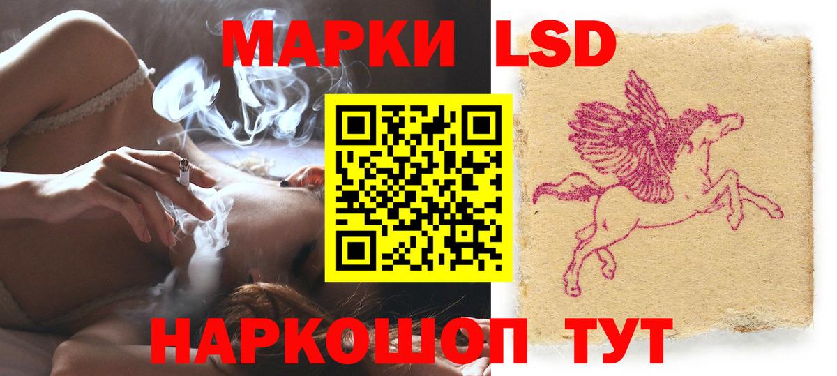 ЛСД экстази  Лсд 25 экстази кислота  Вход с VPN  ЛСД экстази кислота  Кизляр 