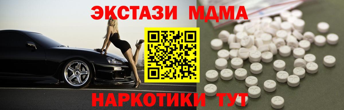 Кизляр  МДМА кристаллы  MDMA  Вход с VPN  МДМА Molly 
