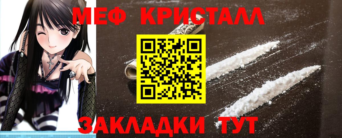 МЕФ  Кизляр