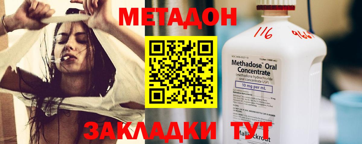 МЕТАДОН мёд Кизляр