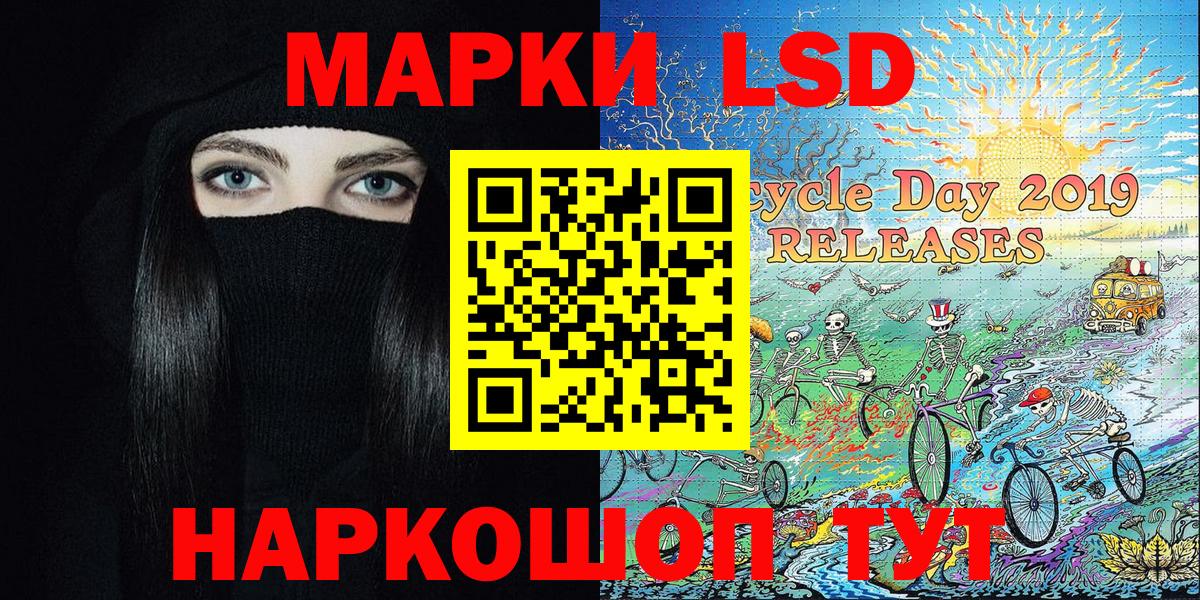 Марки NBOMe  Марки 25I-NBOMe 1,8мг  Вход с VPN  Кизляр  Марки 25I-NBOMe 1,8мг 