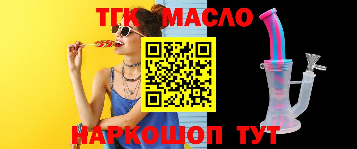 Дистиллят ТГК жижа Кизляр